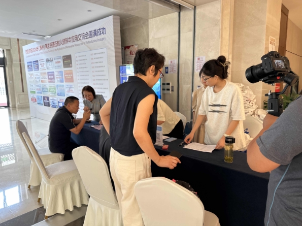 “2024年再生資源在耐火材料中應(yīng)用交流會”明日（24日）召開