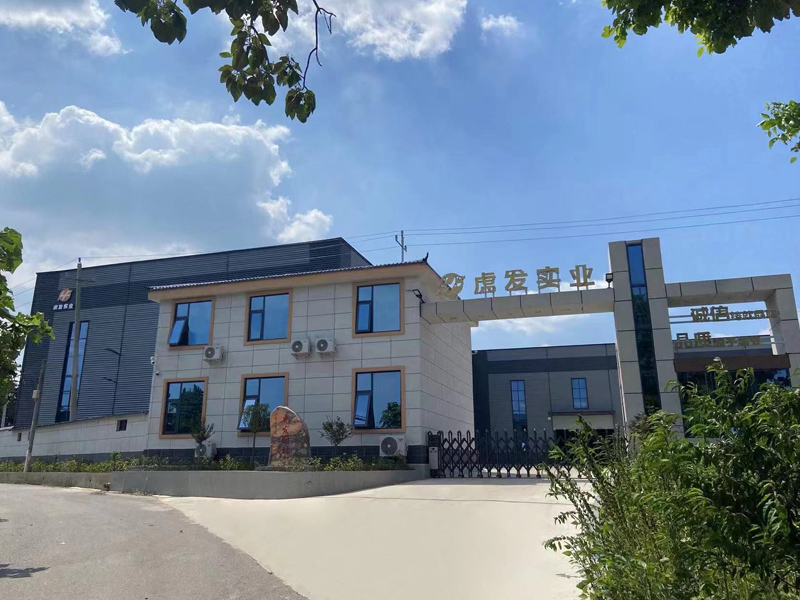 虎發(fā)實業(yè)喜迎新春開工 凝心聚力開啟高質(zhì)量發(fā)展新征程